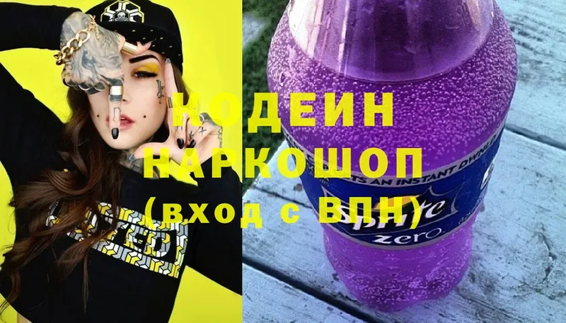 Кодеиновый сироп Lean Purple Drank  где найти наркотики  MEGA сайт  Апшеронск 